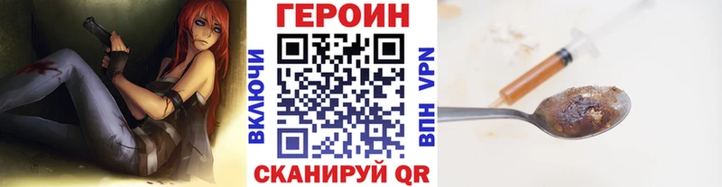 Героин герыч Ужур