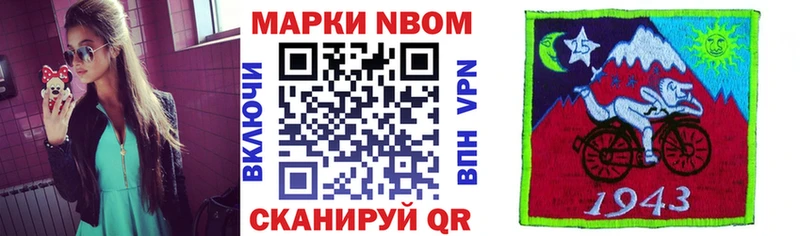 Купить  Ужур  Марки N-bome 1,5мг 